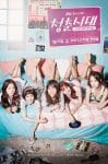 Age of Youth Poster1